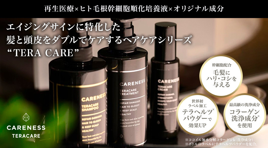ヘアケアサイエンス入門/フレグランスジャ-ナル社/デ-ル・Ｈ．ジョンソン（単行本） 薬用 ヘアグロースエッセンス 3ヶ月集中ケアセット＜限定10％OFF